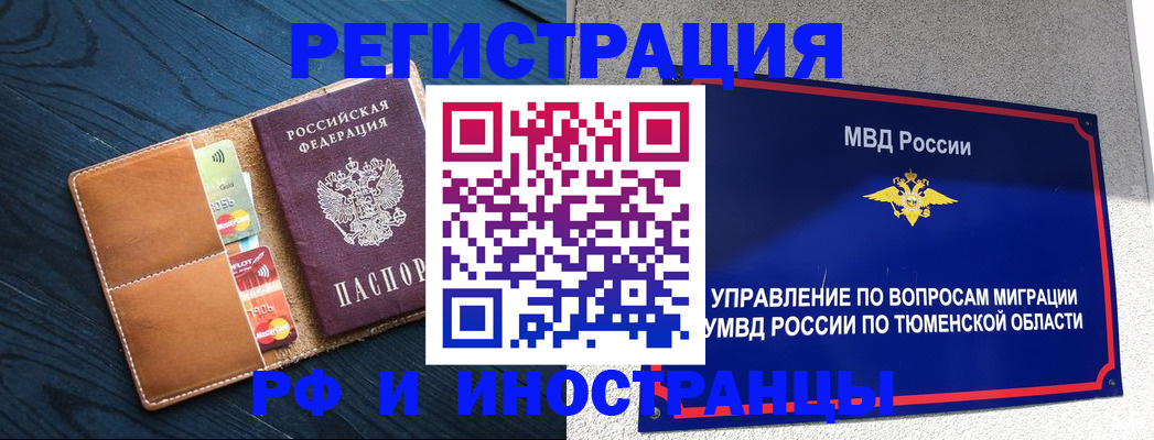 прописка от собственника в Шатуре