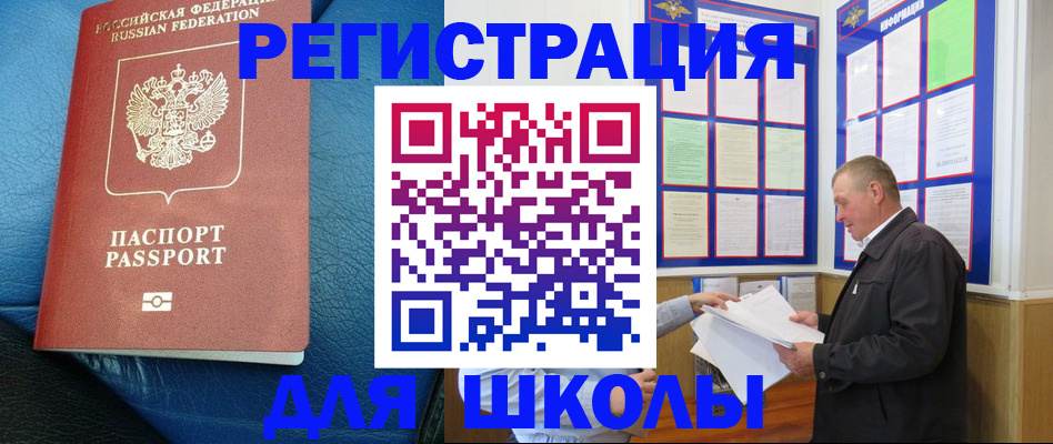 прописка ребенка в Шатуре